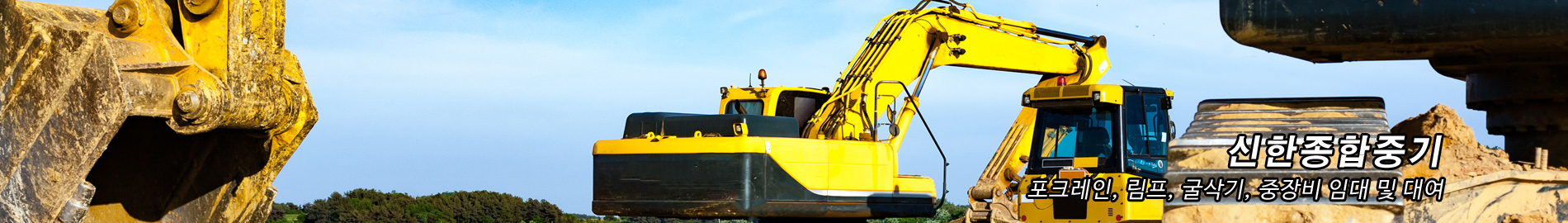 신한종합중기 PC 비주얼 0